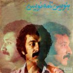 دانلود آهنگ شماعی زاده فهمیدم دوسم داری دانلود آهنگ شماعی زاده فهمیدم دوسم داری