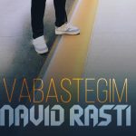 دانلود آهنگ نوید راستی وابستگیم