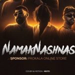 دانلود ریمیکس امیر یل نمک نشناس