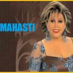 دانلود آهنگ مهستی عاشق شدن بی حاصله دانلود آهنگ مهستی عاشق شدن بی حاصله