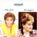 دانلود آهنگ هایده منو تو یکی هستیم دانلود آهنگ هایده منو تو یکی هستیم