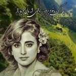 دانلود آهنگ حمیرا چشم به راه