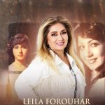 دانلود آهنگ لیلا فروهر به جون تو دانلود آهنگ لیلا فروهر به جون تو