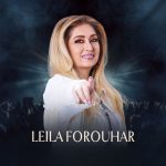 دانلود آهنگ لیلا فروهر یک بوسه دانلود آهنگ لیلا فروهر یک بوسه