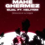 دانلود آهنگ سیجل و هلیوم ماه قرمز