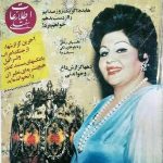 دانلود آهنگ هایده سفره عشق