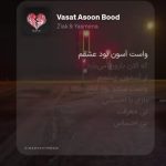 دانلود آهنگ فرهاد زیاک و یاسمنا واست آسون بود