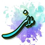 دانلود آهنگ ملانی آسمون آفتابیه