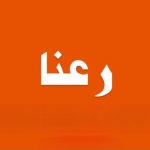 دانلود آهنگ رعنا منصور تقاص عشق