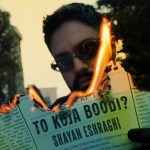 دانلود آهنگ شایان اشراقی صخره