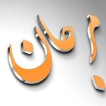 دانلود آهنگ مرجان فرصت نشد