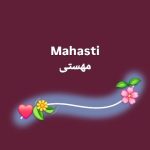 دانلود آهنگ مهستی گل هندی