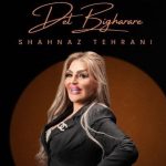 دانلود آهنگ شهناز تهرانی دل بیقراره