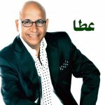 دانلود آهنگ عطا کوله بار عشق