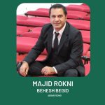 دانلود آهنگ مجید رکنی بهش بگین