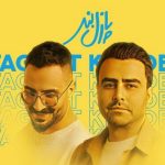 دانلود آهنگ پازل بند بیقرار