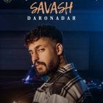 دانلود آهنگ ساواش دار و ندار