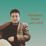 دانلود آهنگ فرامرز دعایی فاصله دانلود آهنگ فرامرز دعایی فاصله