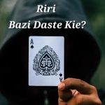 دانلود آهنگ ریری بازی دست کیه