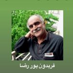 دانلود آهنگ فریدون پوررضا بوگو بله