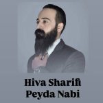 دانلود آهنگ هیوا شریفی په یدا نابی