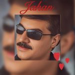 دانلود آهنگ جهان دوستت دارم