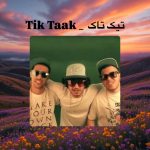 دانلود آهنگ تیک تاک باده دانلود آهنگ تیک تاک باده