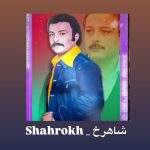 دانلود آهنگ شاهرخ فتنه