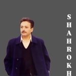 دانلود آهنگ شاهرخ برج عاج دانلود آهنگ شاهرخ برج عاج