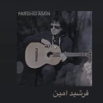 دانلود آهنگ فرشید امین مستم من امشب دانلود آهنگ فرشید امین مستم من امشب