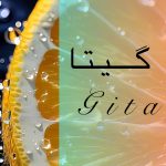 دانلود آهنگ گیتا راست بگو