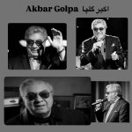 دانلود آهنگ گلپا عقیق