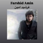 دانلود آهنگ فرشید امین مامان گلی دانلود آهنگ فرشید امین مامان گلی