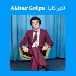 دانلود آهنگ گلپا موی سپید