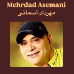 دانلود آهنگ مهرداد آسمانی نفس بانو