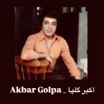 دانلود آهنگ گلپا ویرانه