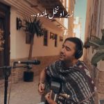 دانلود آهنگ زیر اون نخل بلندو
