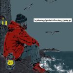 دانلود آهنگ الان چندین و چند ساله شبا خوابوم‌ نمیگیره