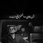 دانلود آهنگ اگه یه تایمی داشتم توقع ازت دانلود آهنگ اگه یه تایمی داشتم توقع ازت
