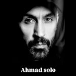 دانلود آهنگ احمد سلو پا به پا دانلود آهنگ احمد سلو پا به پا