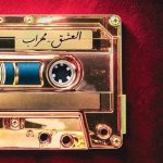 دانلود آهنگ مهراب العشق