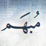 دانلود آهنگ مبهم و ابز برپا